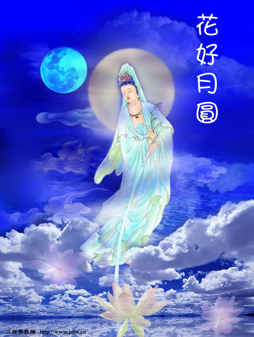 八月十五·中秋_恭迎月光菩萨圣诞_见者消灾_转·发得福 八月十五·中秋_恭迎月光菩萨圣诞_见者消灾_转·发得福