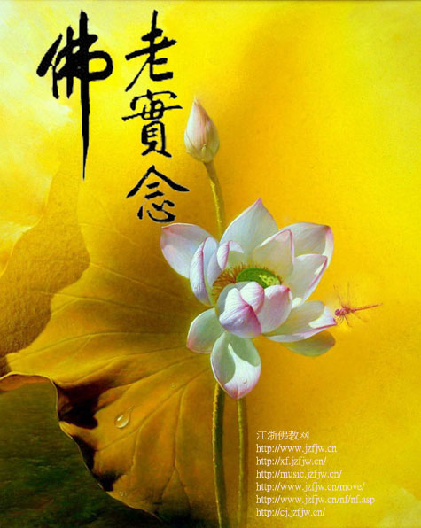 终日走街坊,心中念佛忙 终日走街坊,心中念佛忙