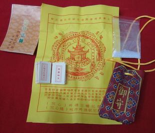 最好的护身符是戒体 最好的护身符是戒体