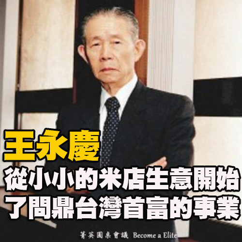 首富只靠一粒米 首富只靠一粒米