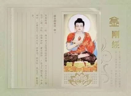 《金刚经》对禅宗的影响 《金刚经》对禅宗的影响