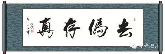 印光大师对邪淫、正淫、淫欲等苦口婆心的劝诫(十一) 印光大师对邪淫、正淫、淫欲等苦口婆心的劝诫(十一)