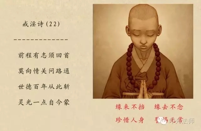 印光大师对邪淫、正淫、淫欲等苦口婆心的劝诫(十一) 印光大师对邪淫、正淫、淫欲等苦口婆心的劝诫(十一)