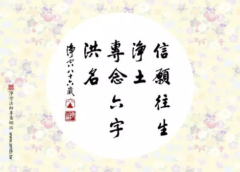 六字洪名真管用的感应故事 六字洪名真管用的感应故事