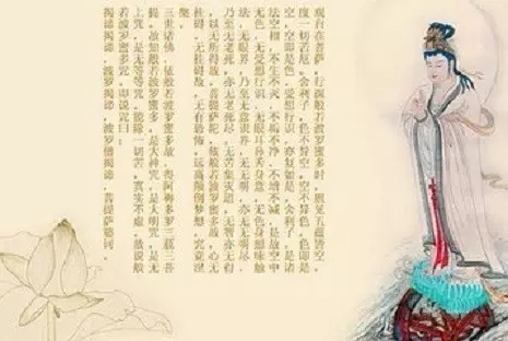 心经虽短却句句是道理 心经虽短却句句是道理