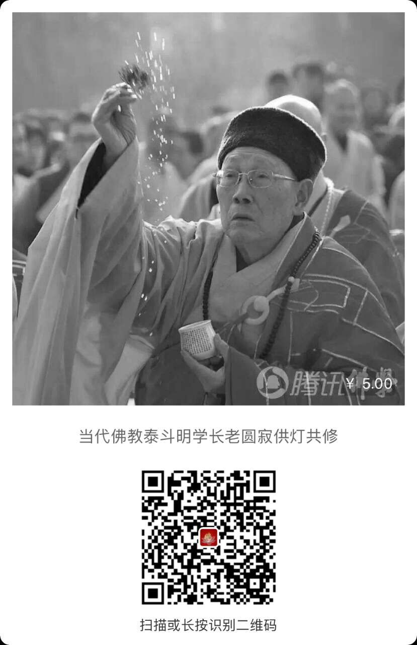 明学长老安详示寂,“万盏供灯”、“万人念佛”共修活动进行中 明学长老安详示寂,“万盏供灯”、“万人念佛”共修活动进行中