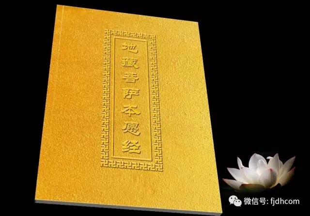 想开发自己的记忆力?地藏菩萨有窍决…… 想开发自己的记忆力?地藏菩萨有窍决……