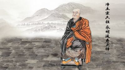 今日永明延寿大师圆寂纪念日!万善生净土! 今日永明延寿大师圆寂纪念日!万善生净土!