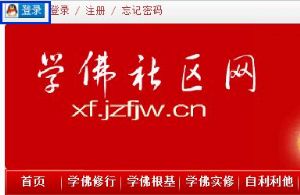 学佛社区网欢迎您推荐学佛文章 学佛社区网欢迎您推荐学佛文章