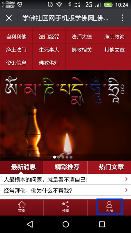 学佛社区网欢迎您推荐学佛文章 学佛社区网欢迎您推荐学佛文章