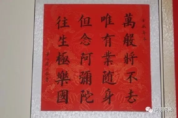万般将不去,唯有早念佛 万般将不去,唯有早念佛