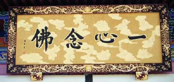 往生是现在的事 往生是现在的事