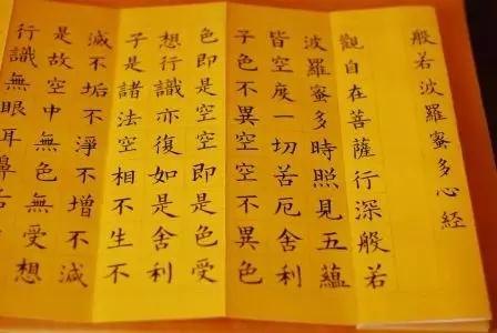 《心经》的殊胜加持力_玄奘大师曾有亲身体验! 《心经》的殊胜加持力_玄奘大师曾有亲身体验!