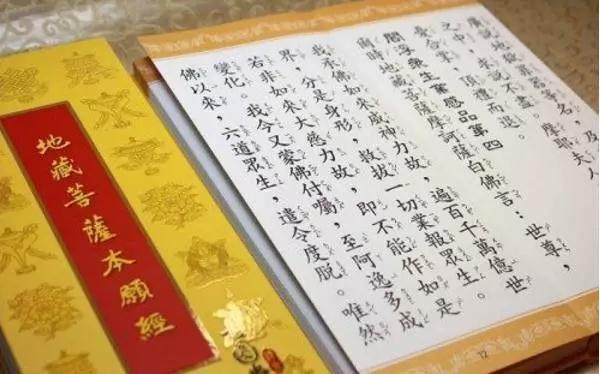 福报不够时念哪部经? 福报不够时念哪部经?