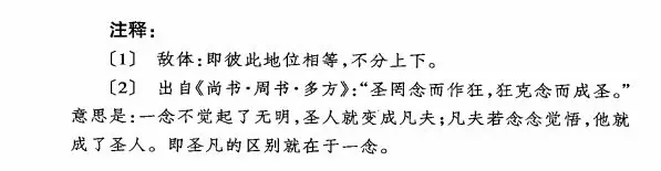 印光法师:什么是此心作佛、此心是佛? 印光法师:什么是此心作佛、此心是佛?