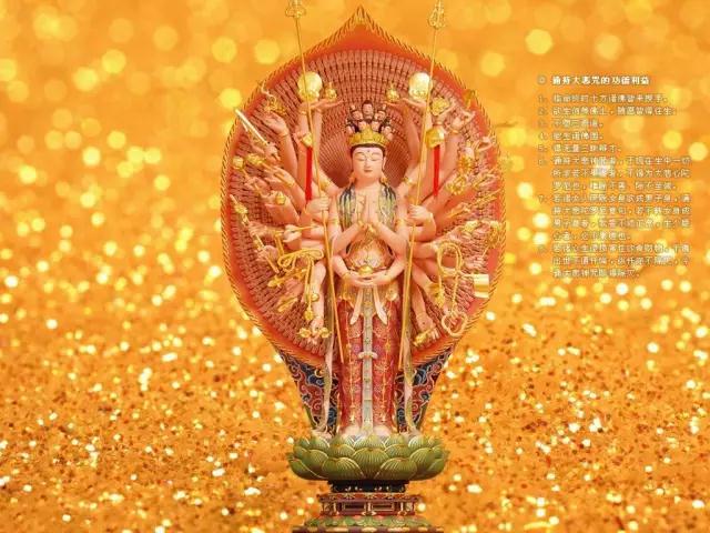 念大悲咒9年,多次奇异感应经历 念大悲咒9年,多次奇异感应经历