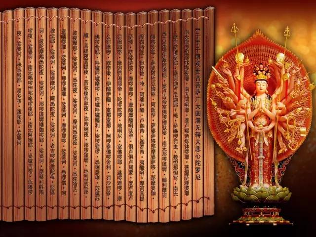 念大悲咒9年,多次奇异感应经历 念大悲咒9年,多次奇异感应经历