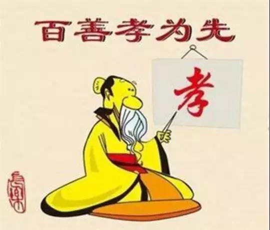 孝顺_,孝了你就顺了! 孝顺_,孝了你就顺了!