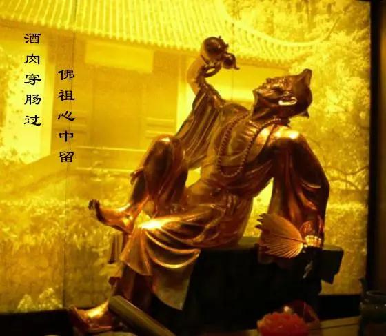 走出“酒肉穿肠过”的误区~ 走出“酒肉穿肠过”的误区~