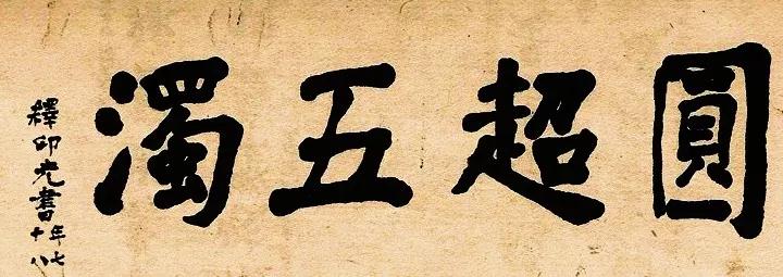 2017��12��21�գ�_ũ��ʮһ�³��ģ�ӡ�ⷨʦԲ����_|_���ǲ�����ã����������˭��