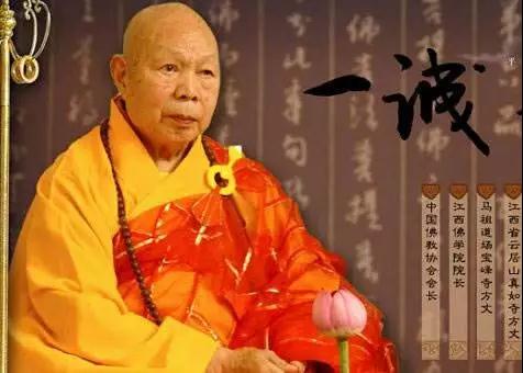 当代高僧一诚长老印祖圆寂日往生_|_印祖圆寂日,又一位大德示寂! 当代高僧一诚长老印祖圆寂日往生_|_印祖圆寂日,又一位大德示寂!