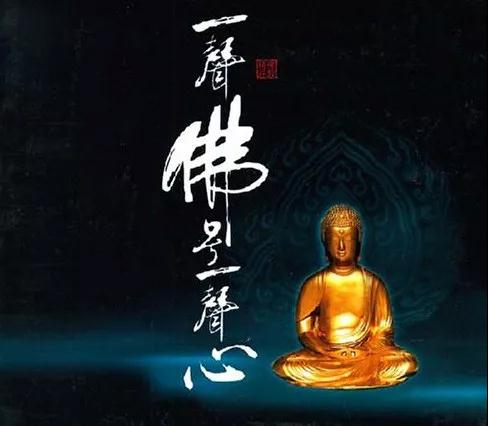 记得这句佛号,把它当做第一要事 记得这句佛号,把它当做第一要事