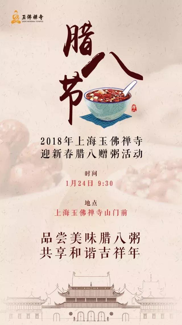 欢欢喜喜过腊八_|_送您一份到寺院免费结缘腊八粥指南 欢欢喜喜过腊八_|_送您一份到寺院免费结缘腊八粥指南