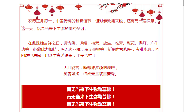 �����һ����ӭ��������ʥ�������գ��ȱ���ϲӭ���꣡