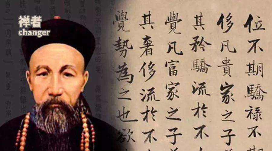 曾国藩:事不拖,话不多,人不作 曾国藩:事不拖,话不多,人不作