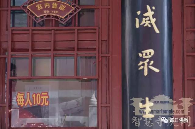 和尚回寺要买票,瞻礼祖师舍利一次10元_|_这座千年祖庭的“商业化之路”还要走多久? 和尚回寺要买票,瞻礼祖师舍利一次10元_|_这座千年祖庭的“商业化之路”还要走多久?