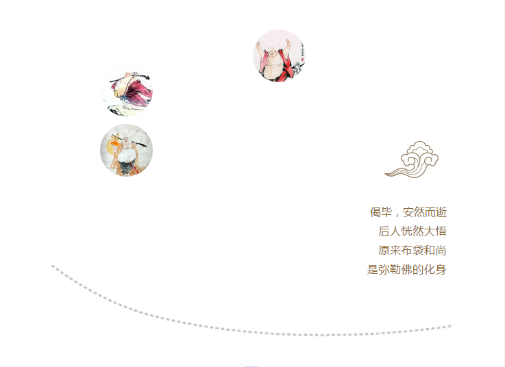 今日三月初三,布袋和尚坐化日_|_愿笑口常开,_欢喜自在! 今日三月初三,布袋和尚坐化日_|_愿笑口常开,_欢喜自在!