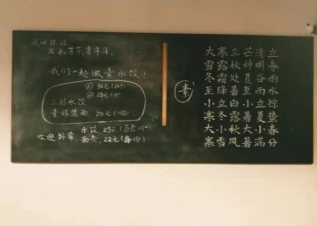 人物_|_她开了家仅有一张桌子的饺子店,没有收银员,无酒无肉,却治愈无数过客! 人物_|_她开了家仅有一张桌子的饺子店,没有收银员,无酒无肉,却治愈无数过客!