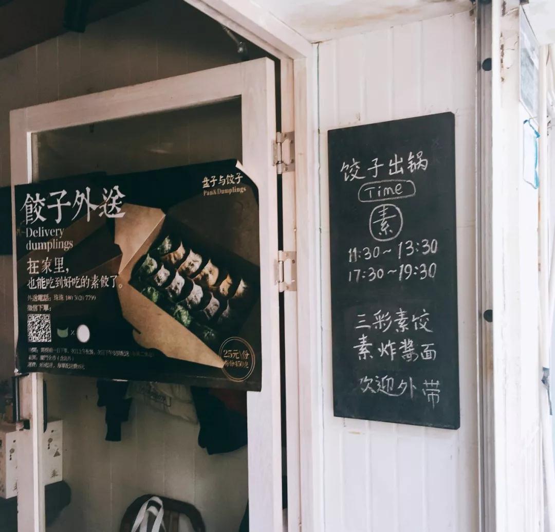 人物_|_她开了家仅有一张桌子的饺子店,没有收银员,无酒无肉,却治愈无数过客! 人物_|_她开了家仅有一张桌子的饺子店,没有收银员,无酒无肉,却治愈无数过客!