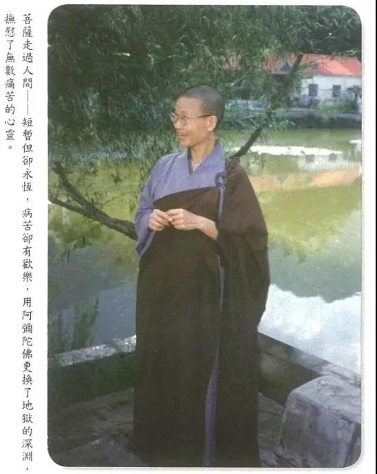 道证法师:念佛让我免于灾难的亲身经历 道证法师:念佛让我免于灾难的亲身经历