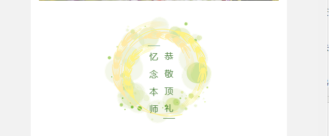 ���չ�ӭ����Ĳ���ʥ��_����������ͬմ��ϲ����ʤ���գ���ϲת����