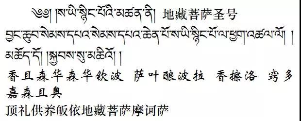 学一个与自己有缘的佛号咒语,助你离苦得乐,获得幸福!!! 学一个与自己有缘的佛号咒语,助你离苦得乐,获得幸福!!!