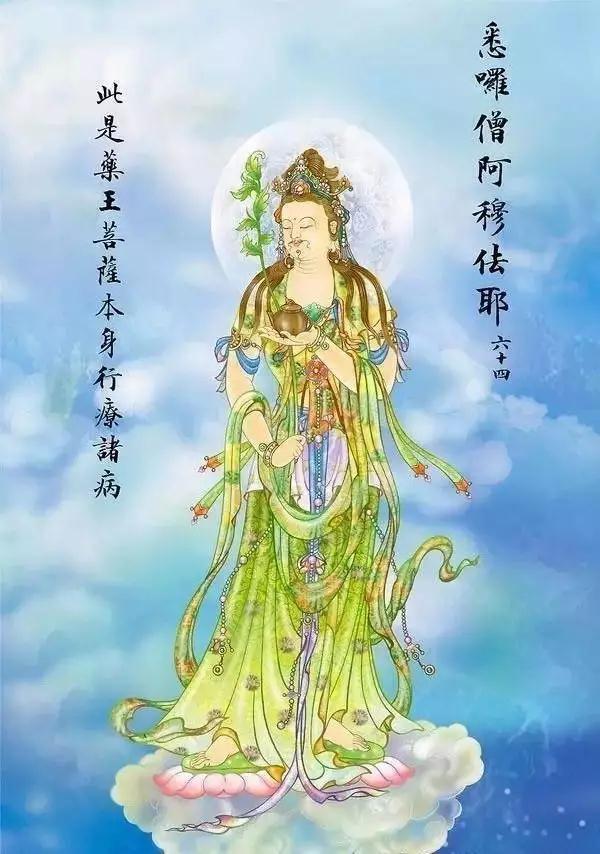 今日药王菩萨圣诞_|_祈愿众生远离疾苦、身心安乐! 今日药王菩萨圣诞_|_祈愿众生远离疾苦、身心安乐!