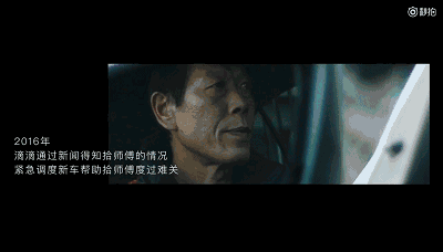 人物_|_1位网约车司机,2904次提前结单,这一次真的感动到哭 人物_|_1位网约车司机,2904次提前结单,这一次真的感动到哭