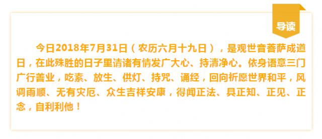 恭迎观世音菩萨成道日!千处祈求千处应,苦海常作度人舟! 恭迎观世音菩萨成道日!千处祈求千处应,苦海常作度人舟!