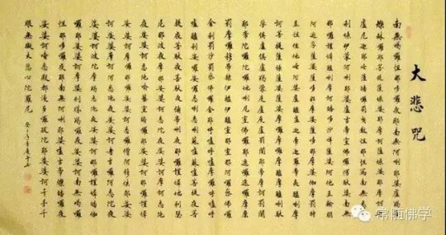 以这十种心态念大悲咒_效果更强大 以这十种心态念大悲咒_效果更强大