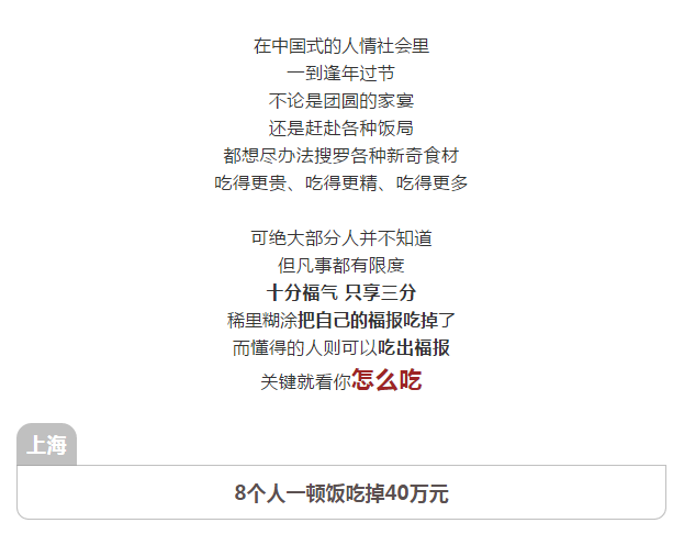 十分福气只享三分,千万别把福报都吃完 十分福气只享三分,千万别把福报都吃完