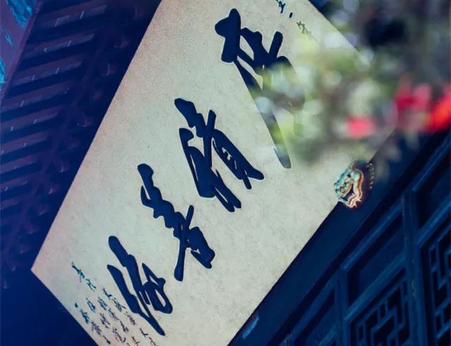 十分福气只享三分,千万别把福报都吃完 十分福气只享三分,千万别把福报都吃完