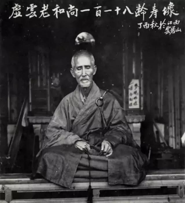 净慧老和尚:初见虚云长老的五分钟令我终身难忘 净慧老和尚:初见虚云长老的五分钟令我终身难忘