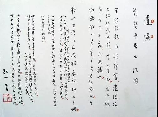 今日弘一法师圆寂日!缅怀一代宗师! 今日弘一法师圆寂日!缅怀一代宗师!