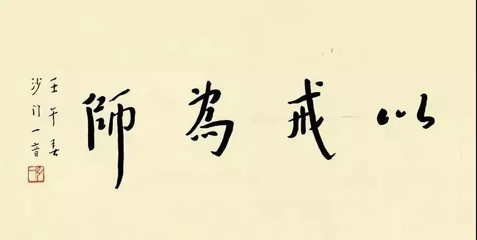 ��һ��ʦԲ�ż���_|_����ӡ�ⷨʦ���һ��ʦ��ʦͽԵ