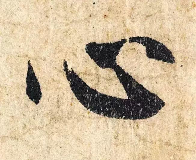 �����Ĳ��ã�����Ϊ���ף��ĺ������ã���תΪ����