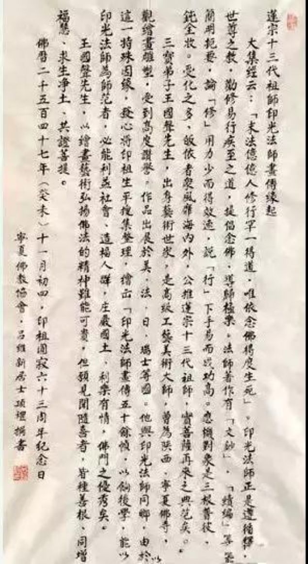 ���չ�ӭӡ�ⷨʦ������׷��һ����ɮ����һ����