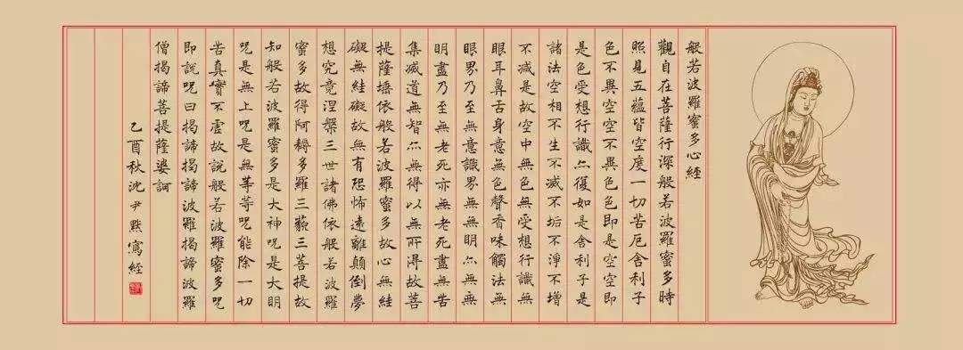 《心经》里的一个“心”字_奥义无穷 《心经》里的一个“心”字_奥义无穷