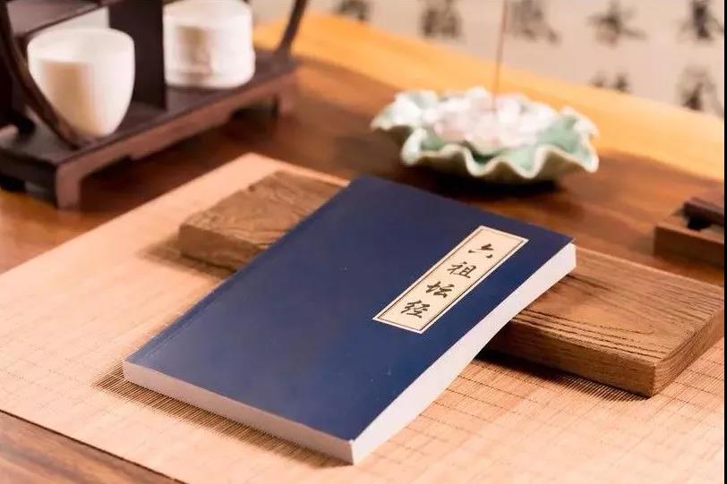 《六祖坛经》六句话,让你看清生命真相! 《六祖坛经》六句话,让你看清生命真相!