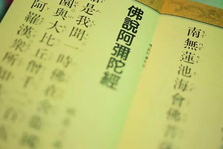 今生能听闻这部《佛说阿弥陀经》_是累世累劫修来的大福报 今生能听闻这部《佛说阿弥陀经》_是累世累劫修来的大福报